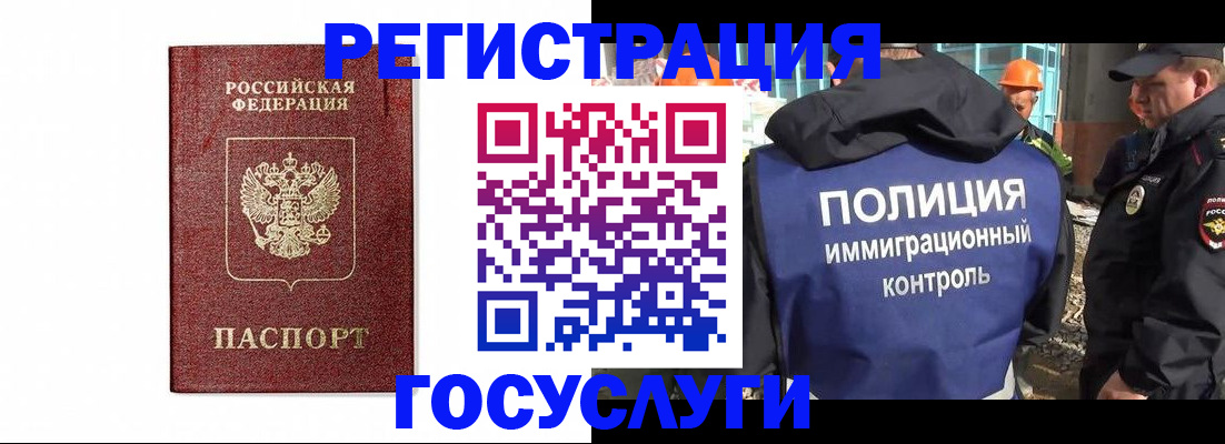 прописка для военкомата в Тосно