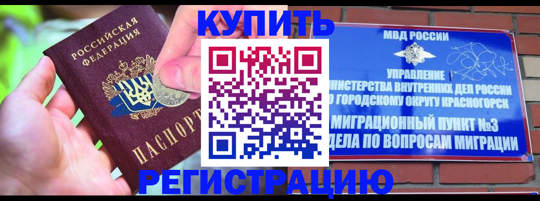 прописка законно в Тосно