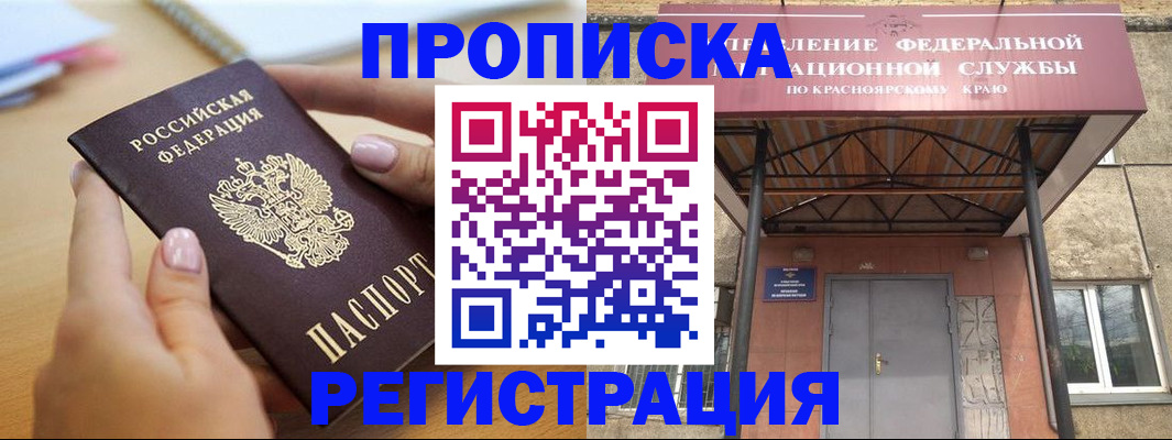 прописка гарантия в Тосно